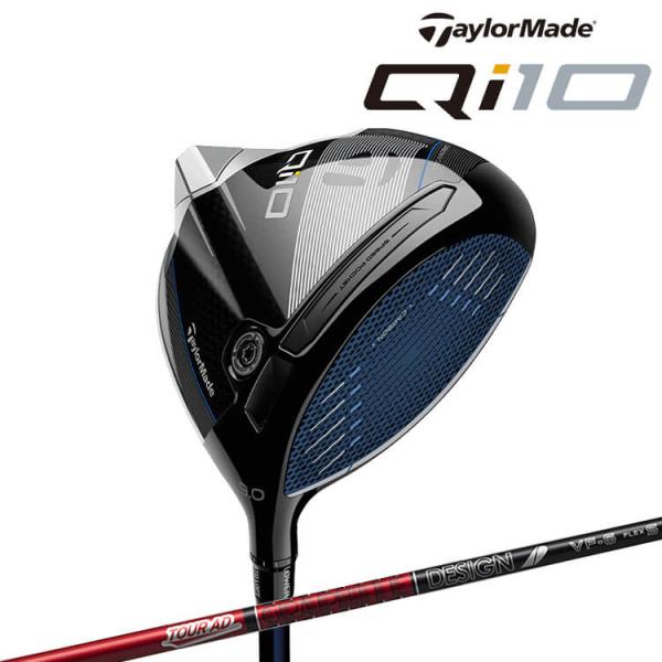 値下げ！TaylorMade Qi10 ツアーADドライバー 10.5° TaylorMade Qi10 LS ドライバー USモデル[DW]テーラーメイド