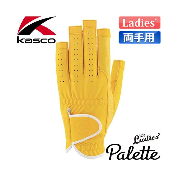 2022超人気 Kasco グローブ パレット SF-2014LW レディース 両手用 カラーグローブ キャスコ Palette Ladies Kasco グローブ パレット SF-2014L レディース 「片手用」 カラーグローブ キャスコ Palette Ladies