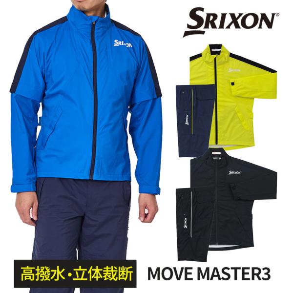SRIXON ダンロップ スリクソン MOVE MASTER3 レインウェア SMR5001