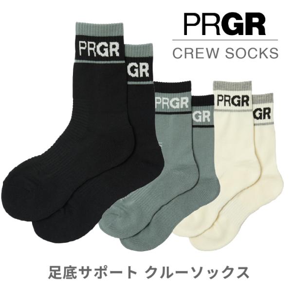 プロギア 足底サポートクルーソックス SOCKS-251 メンズ 靴下 ゴルフ 2025年モデル PRGR