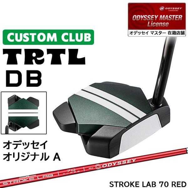 メーカー正規カスタムクラブ オデッセイ TRTL DB タートル パター 右用 STROKE LAB 70 RED シャフト 日本正規品 2026 [タイプA]