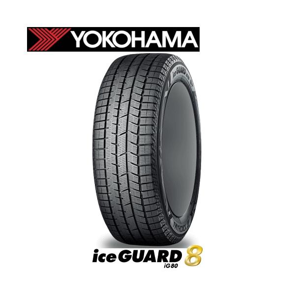 【輸入車用】ヨコハマ アイスガード 8 iG80 225/45R17 と オススメアルミホィール 17インチとの4本セット