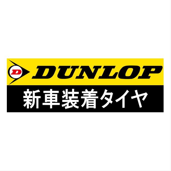 165/65R15 81S DUNLOP ENASAVE EC300+ ダンロップ エナセーブ スズキ ソリオ用 純正装着タイヤ 1本