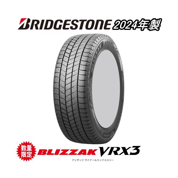 165/60R14 75Q ブリヂストン ブリザック VRX3 BRIDGESTONE BLIZZAK VRX3 1本 【2024年製】【スタッドレスタイヤ】【
