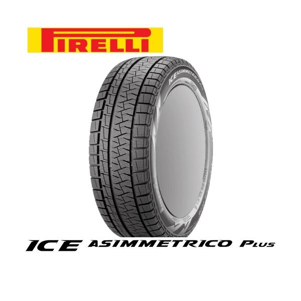 195/55R16 87Q PIRELLI ICE ASIMMETRICO PLUS ピレリ アイスアシンメトリコプラス 1本 【スタッドレスタイヤ】