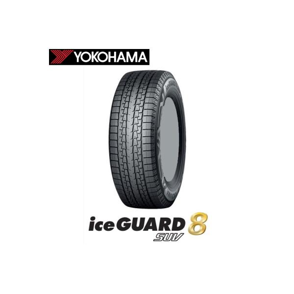 10月発売予定 275/45R20 110T XL YOKOHAMA iceGUARD 8 SUV ヨコハマ アイスガード エイト エスユーヴィ IG81 1本