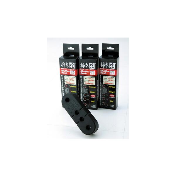 ◆商品情報についてスマートフォン・アプリからご覧の方は「すべて見る」をタップしてご確認ください。PCからご覧の方はページ下部をご確認ください。【柿本マフラー本体と同時注文で送料無料】KAKIMOTO 柿本改 カキモトレーシング マフラー吊り...