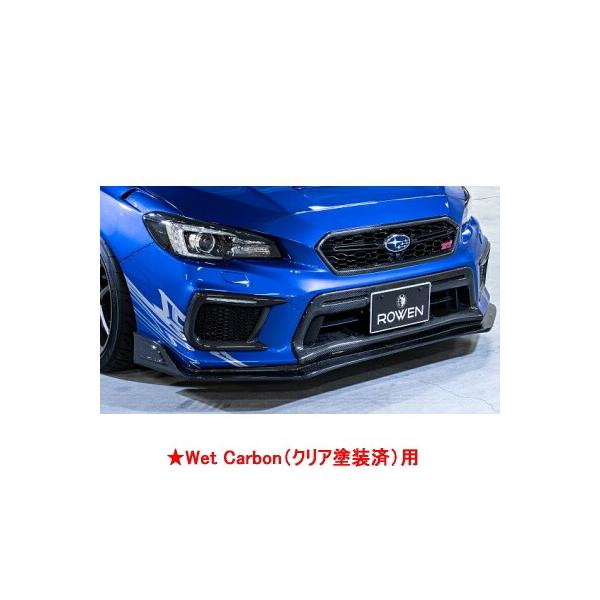 ROWEN エアロ PREMIUM Edition ロアグリルエクステンション FRP製 素地 スバル WRX STI 4WD 後期 VAB用  1S010E20