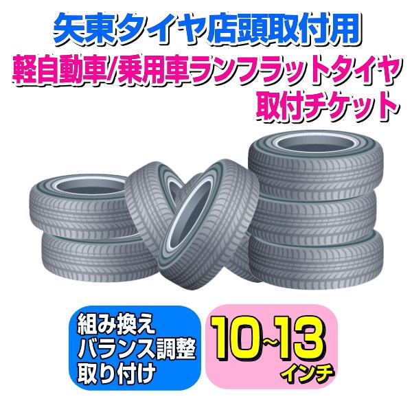 ◆商品情報についてスマートフォン・アプリからご覧の方は「すべて見る」をタップしてご確認ください。PCからご覧の方はページ下部をご確認ください。◎弊社、矢東タイヤYahoo!ショッピング店で購入した新品タイヤのみ対象です。矢東タイヤ通販専門店...