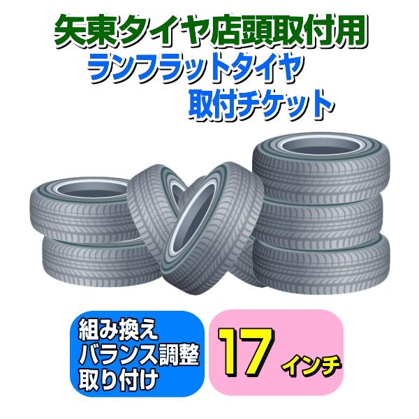 ◆商品情報についてスマートフォン・アプリからご覧の方は「すべて見る」をタップしてご確認ください。PCからご覧の方はページ下部をご確認ください。◎弊社、矢東タイヤYahoo!ショッピング店で購入した新品タイヤのみ対象です。矢東タイヤ通販専門店...