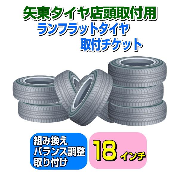 ◆商品情報についてスマートフォン・アプリからご覧の方は「すべて見る」をタップしてご確認ください。PCからご覧の方はページ下部をご確認ください。◎弊社、矢東タイヤYahoo!ショッピング店で購入した新品タイヤのみ対象です。矢東タイヤ通販専門店...