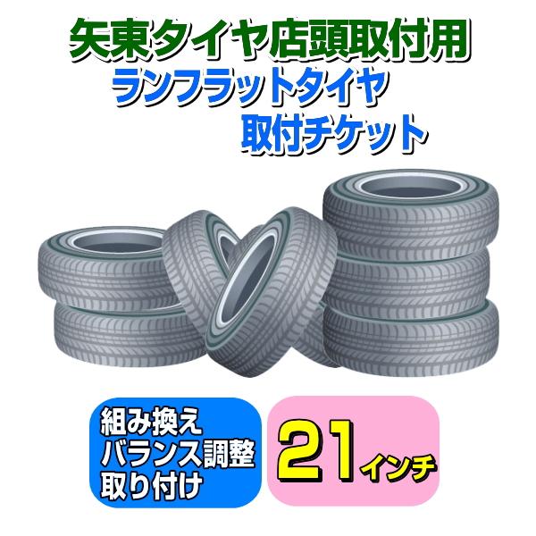 ◆商品情報についてスマートフォン・アプリからご覧の方は「すべて見る」をタップしてご確認ください。PCからご覧の方はページ下部をご確認ください。◎弊社、矢東タイヤYahoo!ショッピング店で購入した新品タイヤのみ対象です。矢東タイヤ通販専門店...