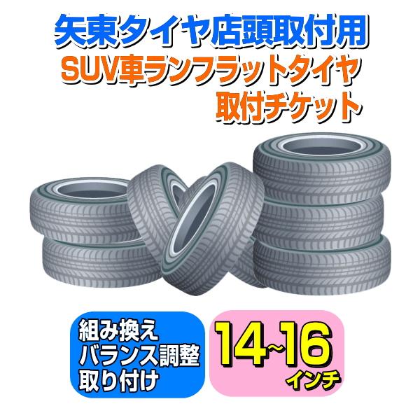 ◆商品情報についてスマートフォン・アプリからご覧の方は「すべて見る」をタップしてご確認ください。PCからご覧の方はページ下部をご確認ください。◎弊社、矢東タイヤYahoo!ショッピング店で購入した新品タイヤのみ対象です。矢東タイヤ通販専門店...