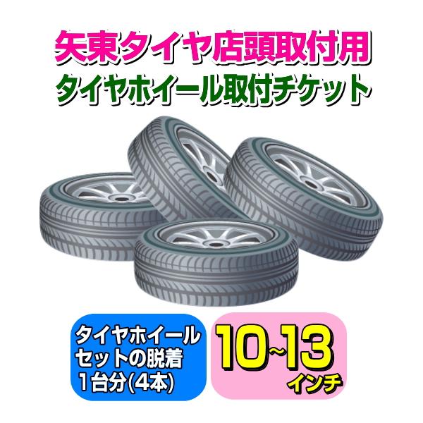 ◆商品情報についてスマートフォン・アプリからご覧の方は「すべて見る」をタップしてご確認ください。PCからご覧の方はページ下部をご確認ください。◎弊社、矢東タイヤYahoo!ショッピング店で購入した新品タイヤホイールセットのみ対象です。★お問...