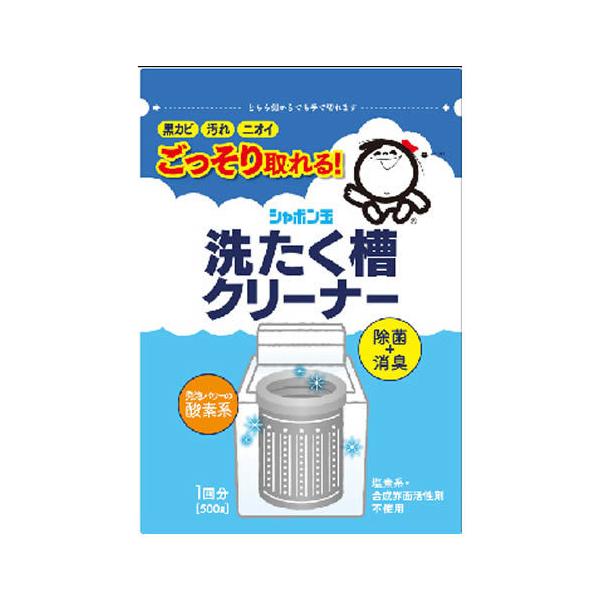 洗たく槽クリーナー 2枚目