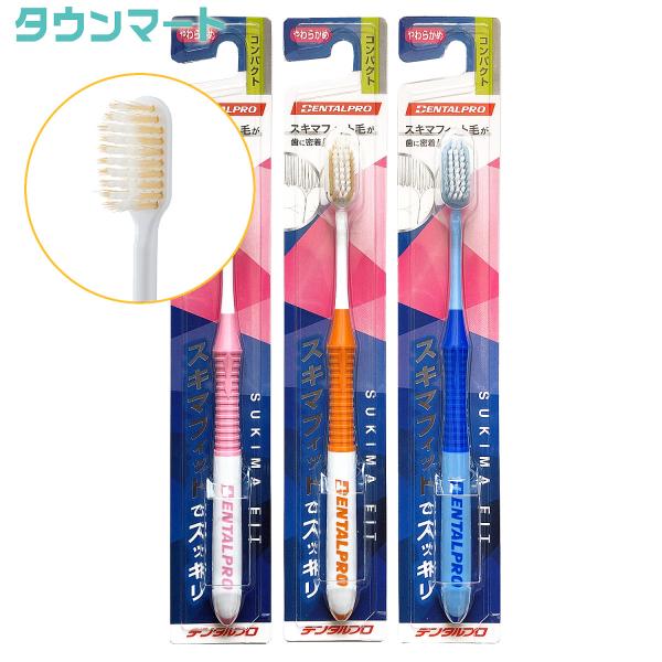 デンタルプロ 歯ブラシの人気商品・通販・価格比較 - 価格.com