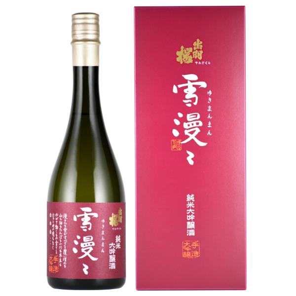 ★希少古酒★　まとめ売り 初孫 「魔斬」MAKIRI 超辛口純米大吟醸（愛称 黒魔斬） 720ml 米沢