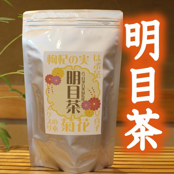 明目茶 9gx10包 めいもくちゃ 目に良いお茶 菊の花、クコの実