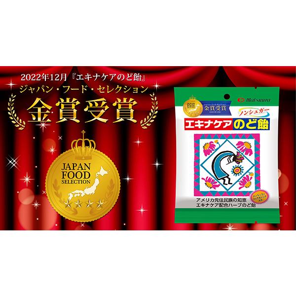 自由に選べる健康飴3個セットです。ネコポス便は1セット毎の梱包になります。（3個セットを2個注文の場合は、ネコポス便2梱包になります。）■セット内容■以下の2種類からお選びください。【エキナケアのど飴】エキナケア，バンランコンなど、5種類の...