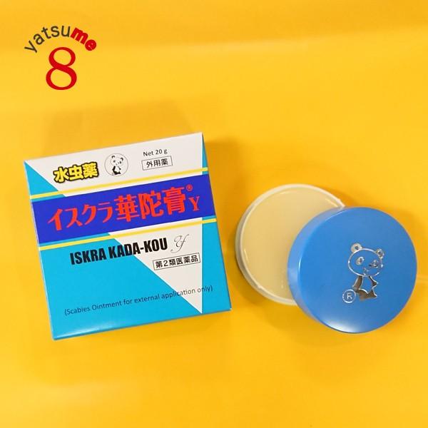 この商品は第2類医薬品です。「イスクラ華陀膏Y」は安息香酸、サリチル酸及びdl-カンフルを配合した軟膏剤で、みずむし、いんきんたむし、ぜにたむしの改善を目的としております。ハイ・シャロン（複方土槿皮酊　ドキンピチンキ）とセットでお求めになる...