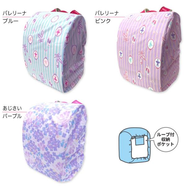ランドセルカバー 女 雨用 おしゃれ レインカバー 小学校 通学 はっ水 撥水 収納ポケット 花柄 リボン ユニコーン レイングッズ おしゃれ きせかえ /【Buyee】 ランドセルカバー 女 雨用 おしゃれ レインカバー 小学校 通学 はっ水 撥水 収納ポケット 花柄 リボン ユニコーン レイングッズ おしゃれ きせかえ /【Buyee】