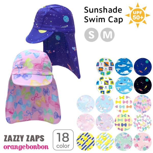 日よけ スイムキャップ 帽子 つば付 水泳帽 キッズ ザジーザップス オレンジボンボン S M Tcpt Tcpt Buyee Buyee 提供一站式最全面最專業現地yahoo Japan拍賣代bid代拍代購服務 Bot Online