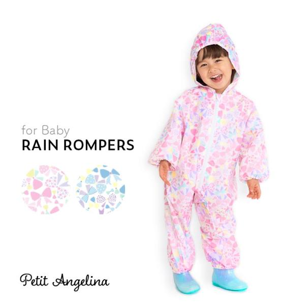 ネコポス発送OKです。（ご注文画面で発送方法をネコポスにご変更ください）【品質】ポリエステル100％【ブランド】Petit Angelina（プチアンジェリーナ）【素材】ポリエステル100%など【サイズ】８０cm ９０cm １００cm雨の日...