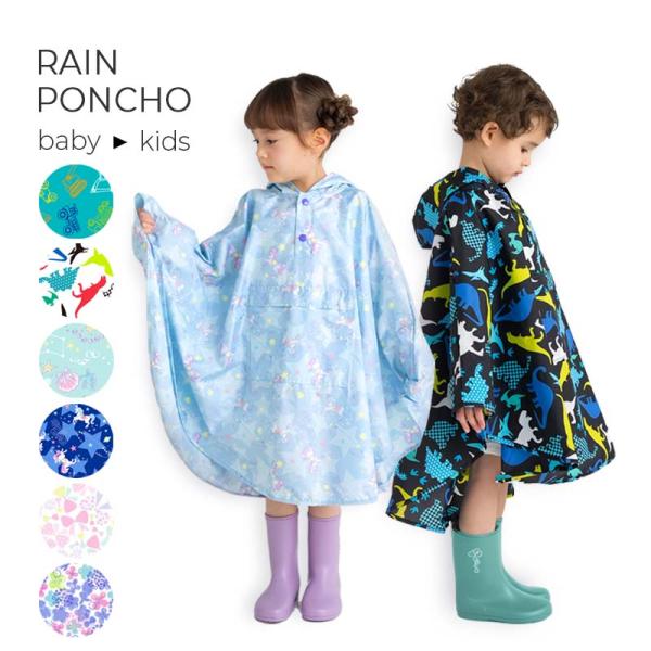 ネコポス発送OKです。（ご注文画面で発送方法をネコポスにご変更ください）【ブランド】OrangeBonbon（オレンジボンボン）【素材】ポリエステル100%はっ水加工（完全防水ではありません）【サイズ】S（80-90cm）M（100-120...