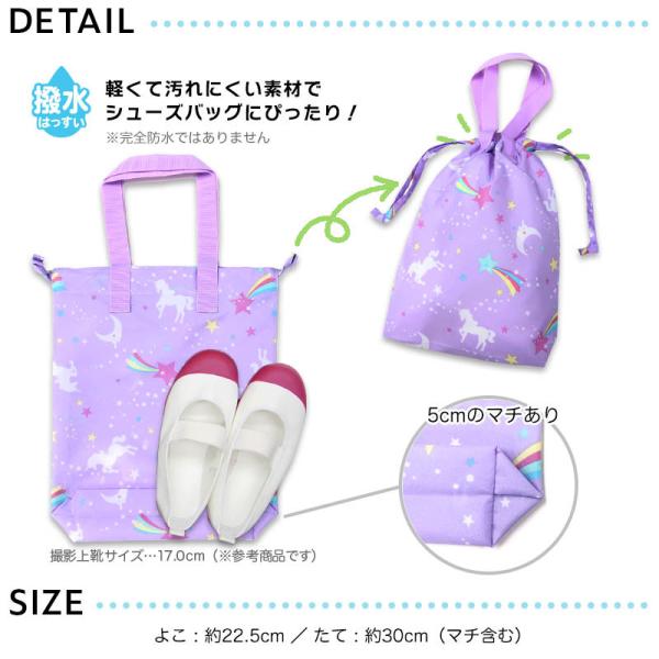 シューズバッグ シューズケース 上履き入れ 小学校 撥水 体育館シューズ リボン 小花 花柄 ユニコーン ガーランド Buyee Buyee Japanese Proxy Service Buy From Japan Bot Online