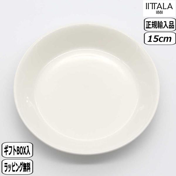 イッタラ　プレート　15㎝ イッタラ（iittala） ツンドラ プレート 15.4cm クリア ペア