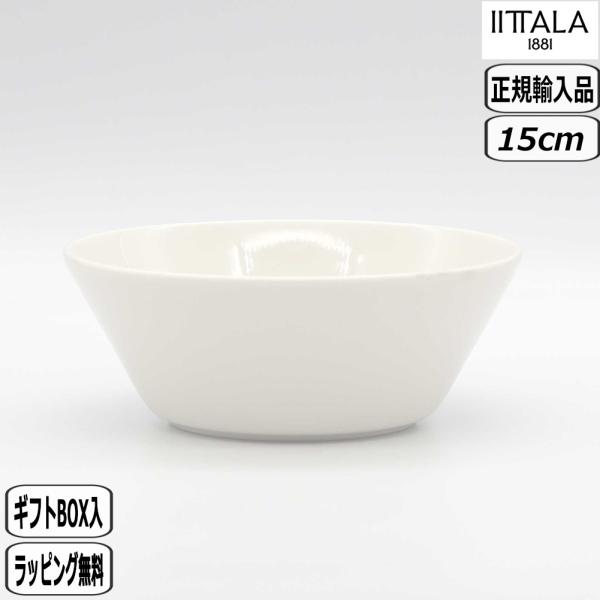 【正規取扱店】イッタラ iittala ティーマ ボウル 15cm ホワイト 1005476 teema bowl ボール 北欧 イッタラ
