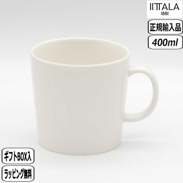 他サイト： 【正規取扱店】イッタラ iittala ティーマ マグ 0.4L ホワイト 1005467 teema mag 400ml 北欧 イッタラの商品画像