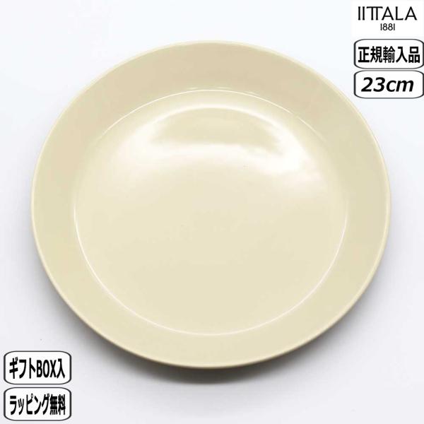 【正規取扱店】イッタラ iittala ティーマ プレート 23cm リネン 1059140 皿 teema plate 北欧 イッタラ