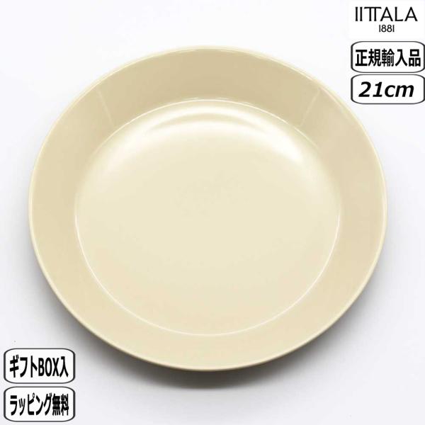 【正規取扱店】イッタラ iittala ティーマ プレート 21cm リネン 1059145 皿 teema plate 北欧 イッタラ