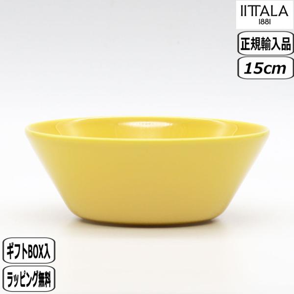 ティーマ 【正規取扱店】イッタラ iittala ボウル 15cm ハニー 1052432