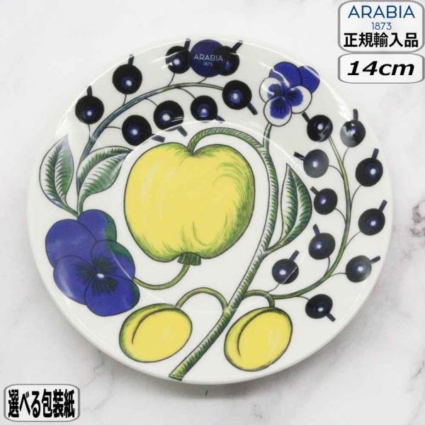 Paratiisi 【正規取扱店】アラビア ARABIA パラティッシ プレート 14cm