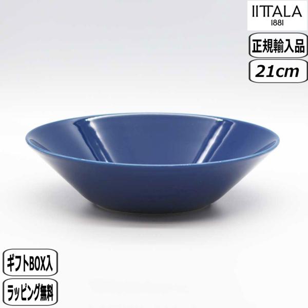 ティーマ 【正規取扱店】イッタラ iittala ボウル 21cm ヴィンテージ