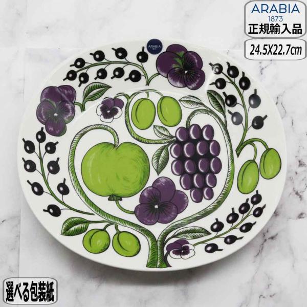 Paratiisi 【正規取扱店】アラビア ARABIA パラティッシ オーバル