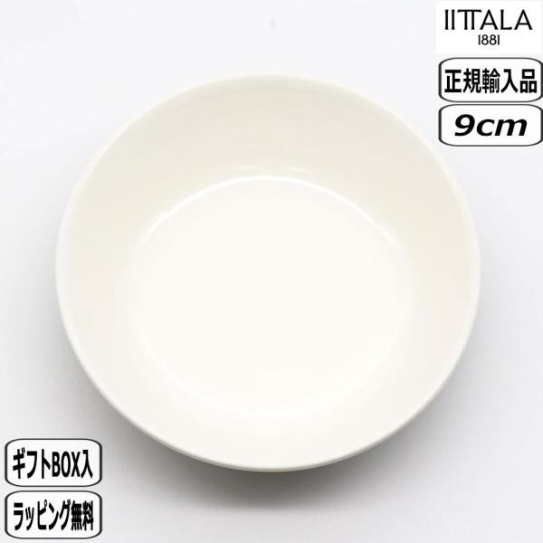 ティーマ ティーミ 【正規取扱店】イッタラ iittala プレート 9cm