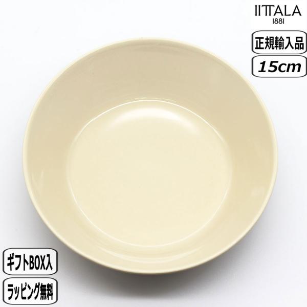 sc13 イッタラ　 ティーマ　プレート　12cm 15cm ティーマ ティーミ 【正規取扱店】イッタラ iittala プレート 15cm