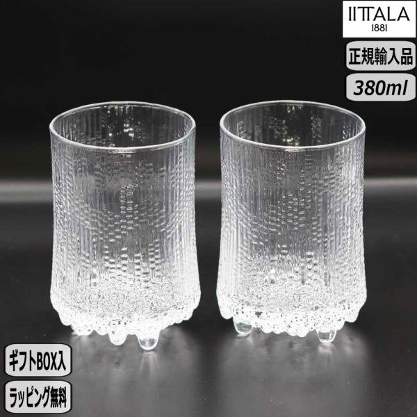 ウルティマ ツーレ 【正規取扱店】イッタラiittala ハイボール ペア