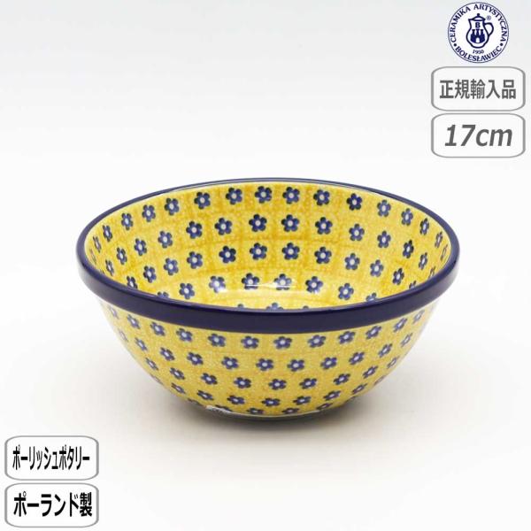 【正規取扱店】ツェラミカ シリアルボウル 242X-058 北欧 アルティスティチナ ポーリッシュポタリー ポーランド セラミカ ツェラミカ