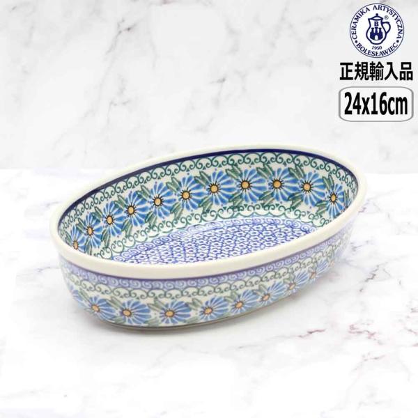 Ceramika Artystyzna 【正規取扱店】ツェラミカ オーブンディッシュ