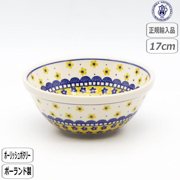 ポーリッシュポタリー⭐︎ツェラミカイエローにブルーの花柄ボウル2個セット⭐︎17cm 正規取扱店】ポーリッシュポタリー ツェラミカ シリアルボウル 240-058