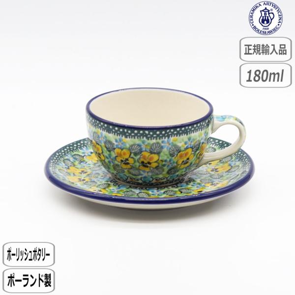 Ceramika Artystyzna 【正規取扱店】ツェラミカ カップ＆ソーサー U4