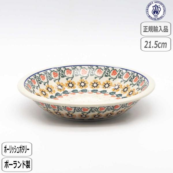 Ceramika Artystyzna 【正規取扱店】ツェラミカ スーププレート 858