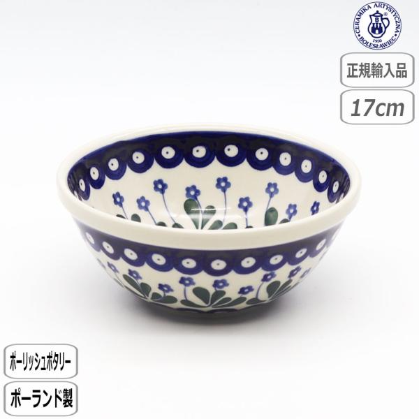 【正規取扱店】ツェラミカ シリアルボウル 377Y-058 北欧 ポーランド CERAMIKA ポーリッシュポタリー セラミカ