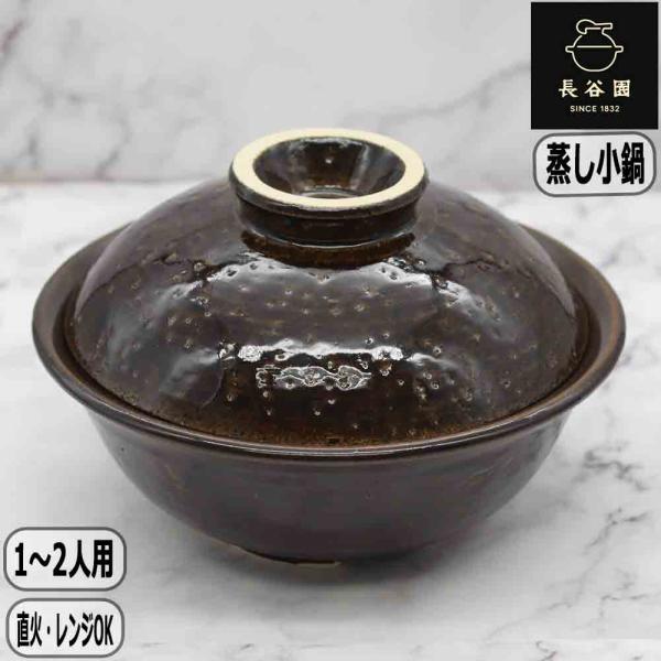 【未使用品】伊賀焼窯元長谷園　土鍋　蒸し蓋付き　3-5人用 Amazon｜長谷園 土鍋 ヘルシー 蒸し鍋 大 31 cm 3000 ml 3-5人用 直火