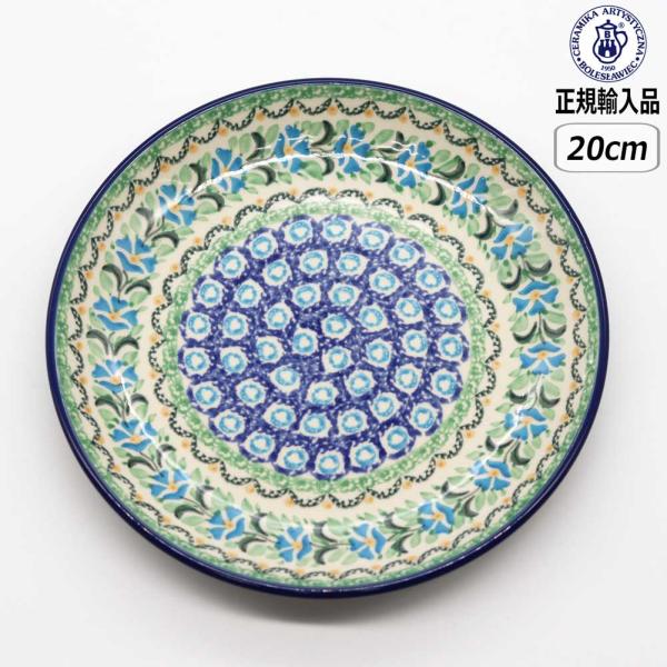 【正規取扱店】ポーリッシュポタリー ツェラミカ 20cm プレート U3-620-086 北欧 ポーランド CERAMIKA セラミカ スミレ