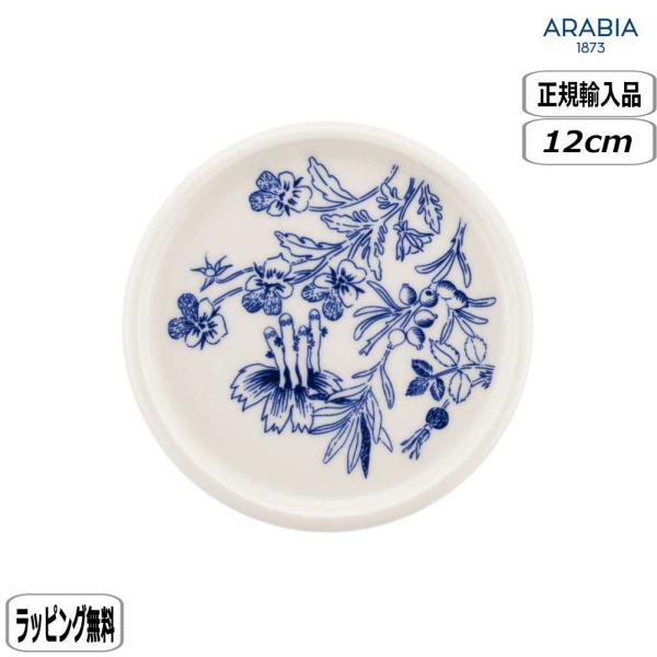 ■アイテム詳細メーカー： アラビアサイズ：縦12cm　横12cm　高さ1.3cmコード：855601227ブランド：アラビア ARABIA素材：陶磁器産地：タイ電子レンジ：使用可オーブン：使用可食洗機：使用可直径：12cm